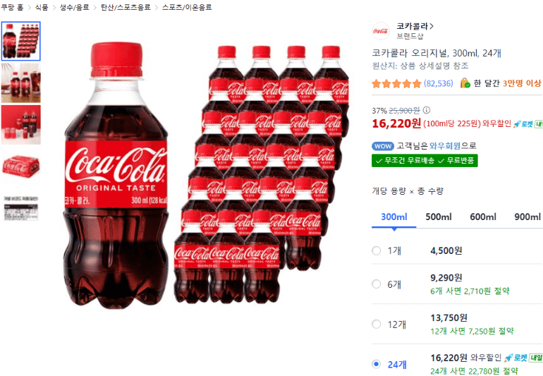 코카콜라 오리지널 300ml 24개