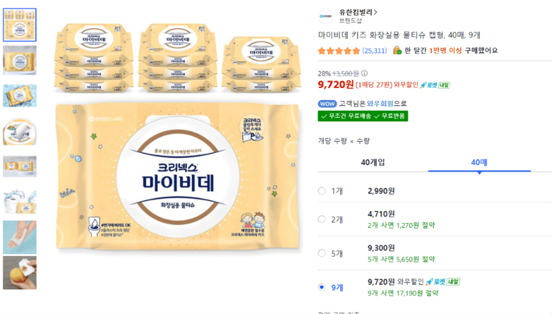 마이비데 키즈 물티슈 40매 9개