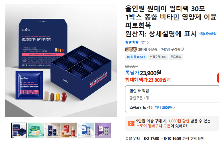 이뮨 원데이 멀티팩 30포