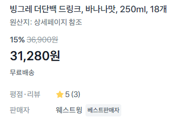 빙그레 더단백 드링크 바나나 18개