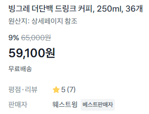 빙그레 더단백 드링크 커피 36개