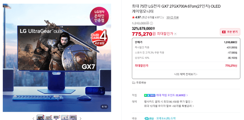 LG 27GX700A 27인치 OLED