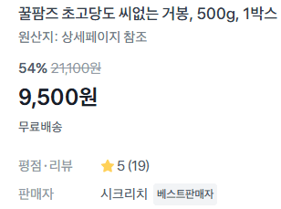 씨없는 거봉 500g
