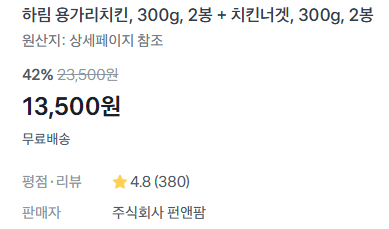 하림 용가리치킨+너겟 600g