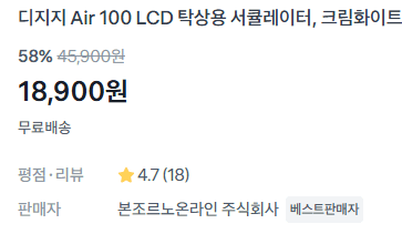 디지지 탁상용 서큘레이터