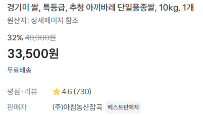 경기미 특등급 쌀 10kg