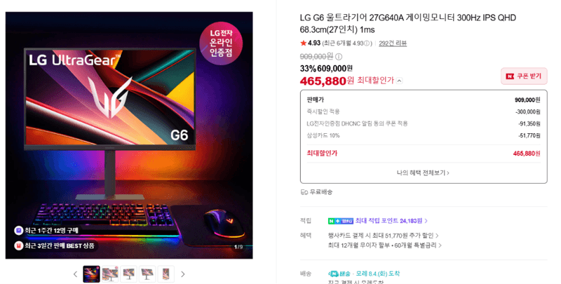 LG 울트라기어 27G640A 27인치