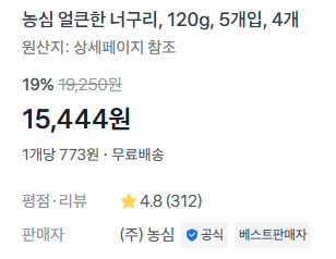 농심 너구리 20개입