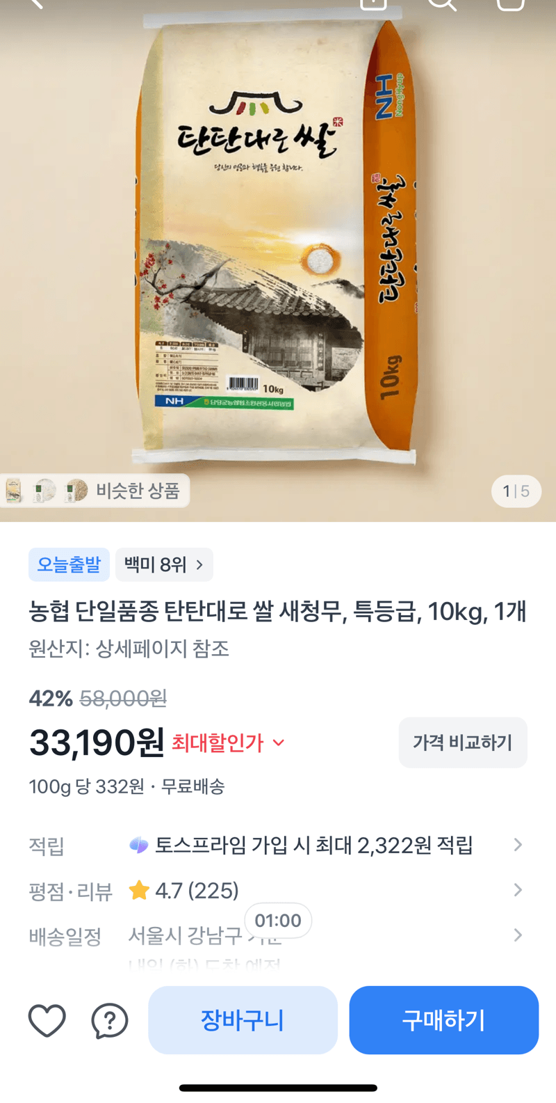 농협 쌀 새청무 10kg