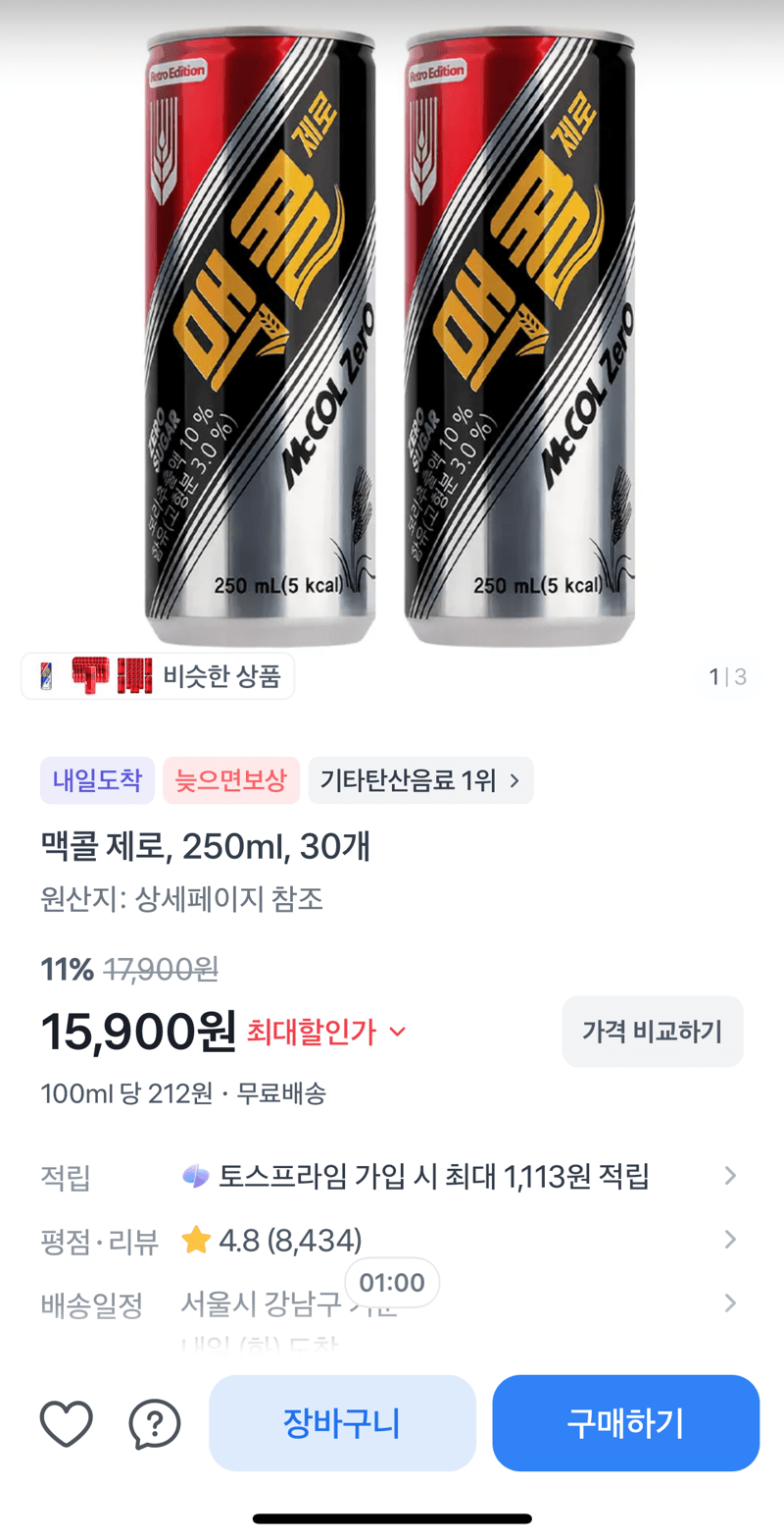 맥콜 제로 250ml 30캔