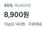 네모난 옥수수 강정 320g 2개