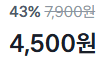 국산 찰보리 500g 2봉지