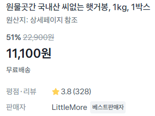 햇거봉 1kg