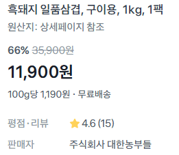 흑돼지 삼겹살 1kg