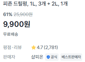 피죤 드릴펑 세트
