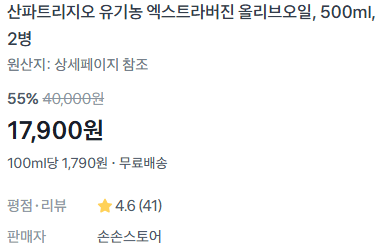 엑스트라버진 올리브오일 500ml
