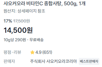 샤오커오라 사탕 500g