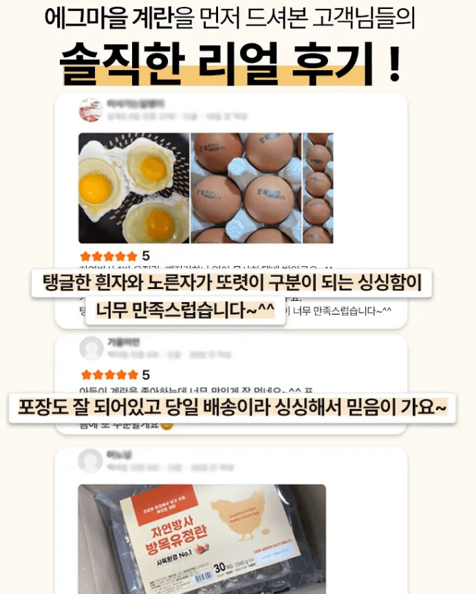 에그마을농장 초란 유정란 40구