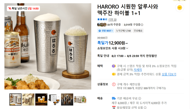 HARORO 알루사와 하이볼