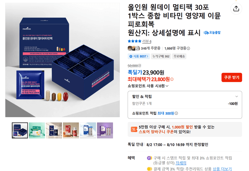 올인원 원데이 멀티팩 30포