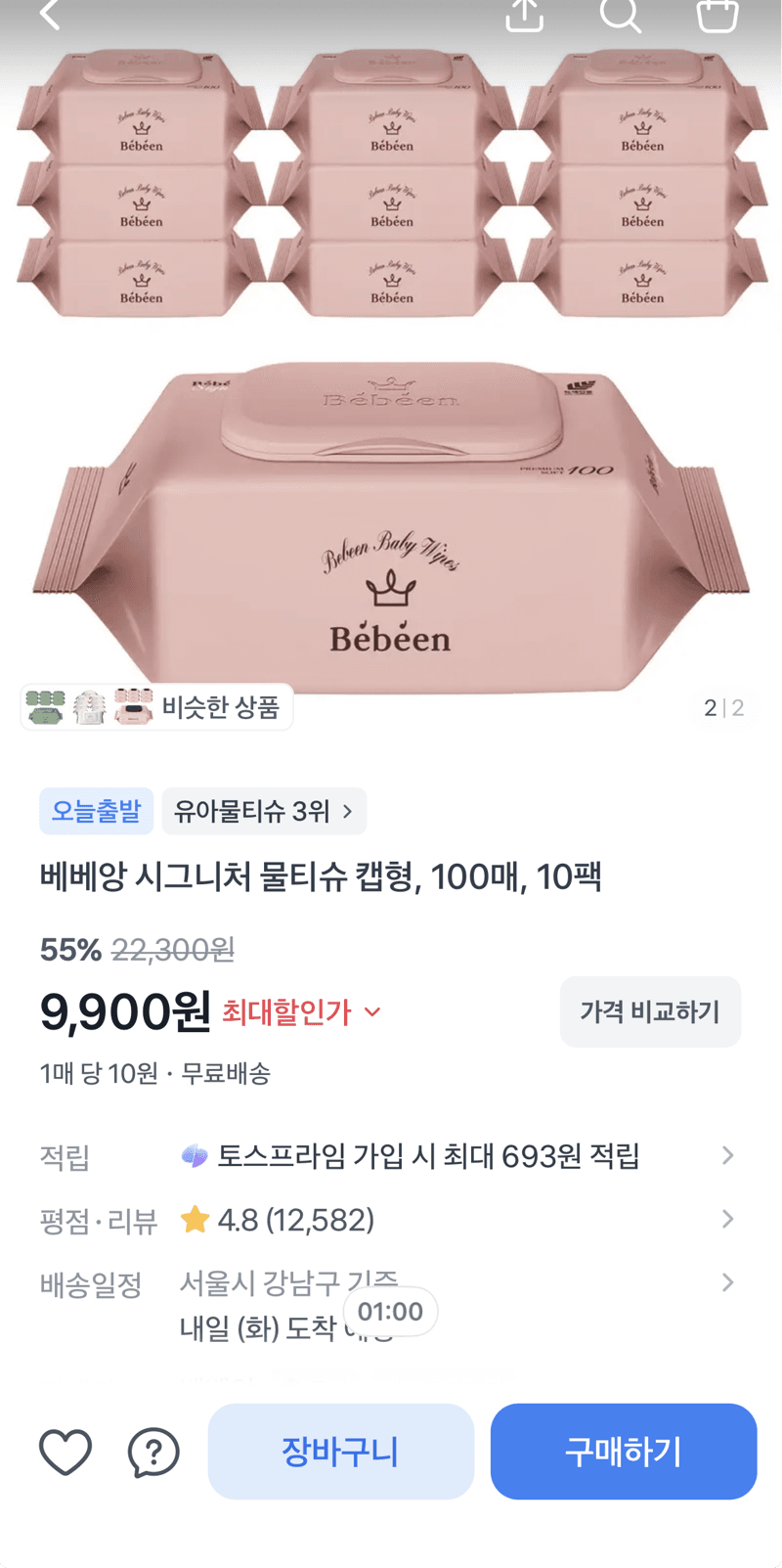 베베앙 시그니처 물티슈 10팩