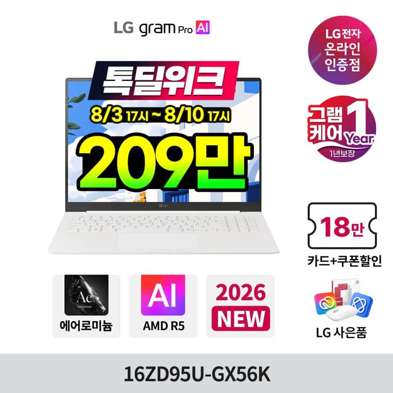 LG 그램 16ZD95U