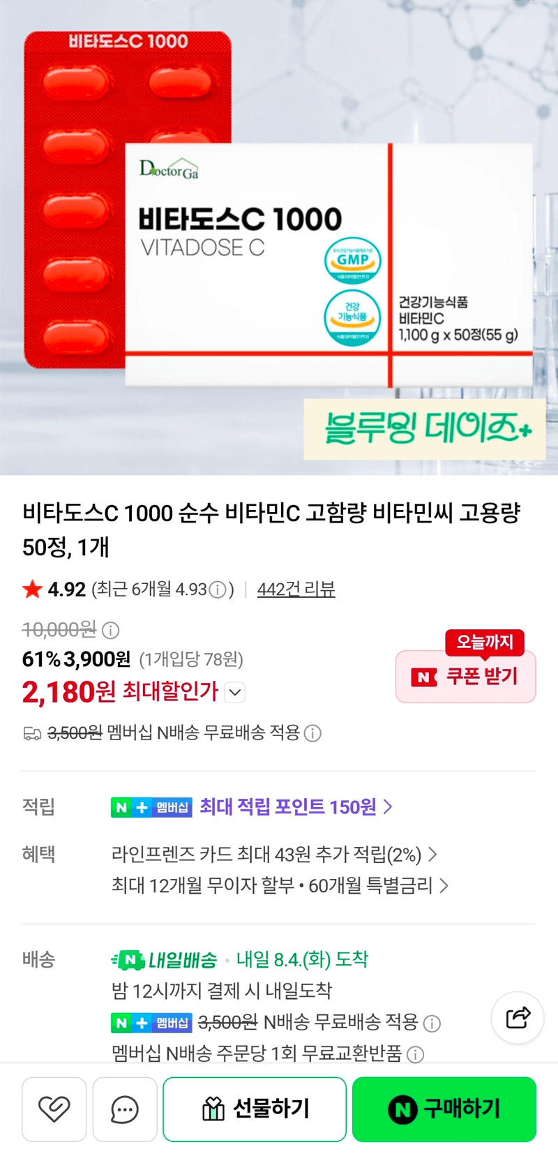 비타도스C1000 비타민C 50정