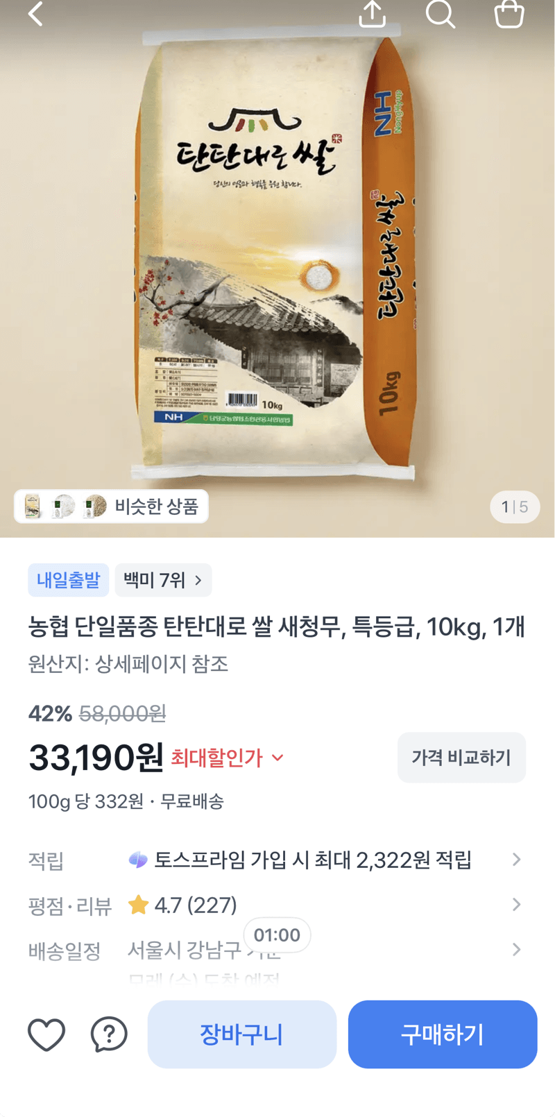 농협 탄탄대로 새청무 10kg