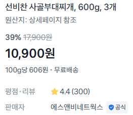 부대찌개 밀키트 600g x3