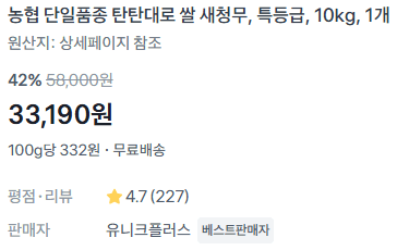 탄탄대로 쌀 특등급 10kg