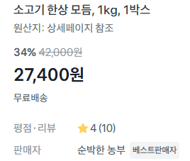 소고기 모듬 1kg