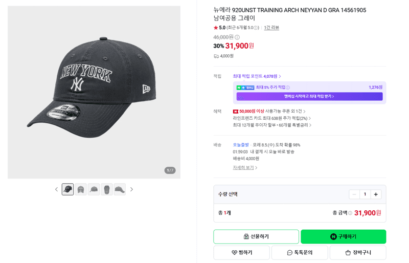 뉴에라 920UNST 모자