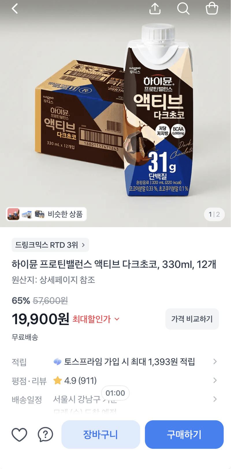 하이뮨 프로틴밸런스 액티브 다크초코