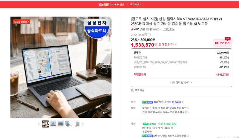 삼성 갤럭시북6 256GB