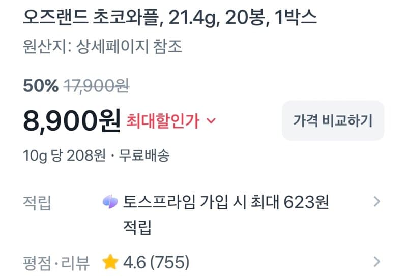 오즈랜드 초코와플 20봉지