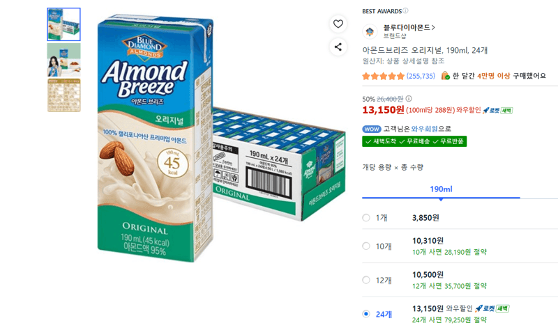 아몬드브리즈 오리지널 190ml