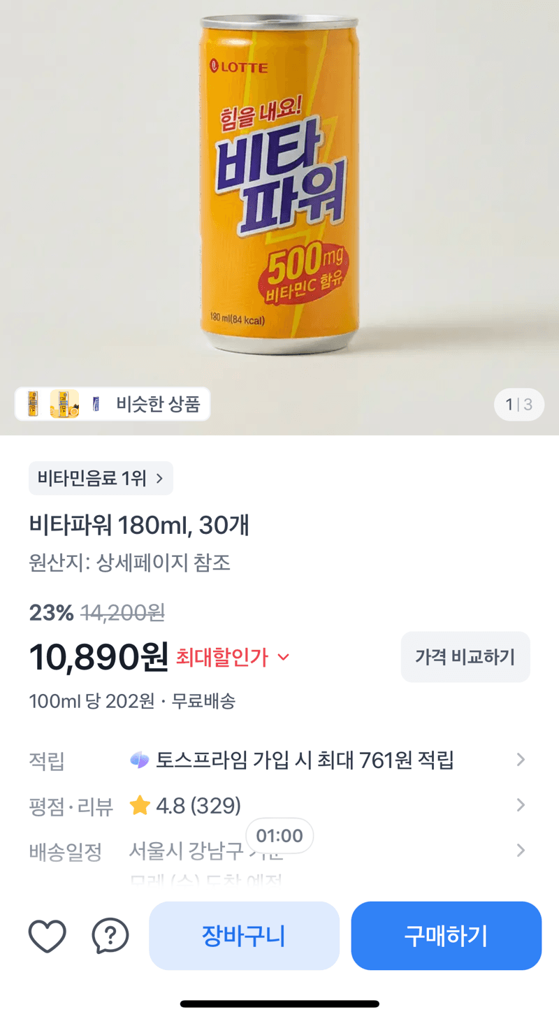 비타파워 180ml 30개