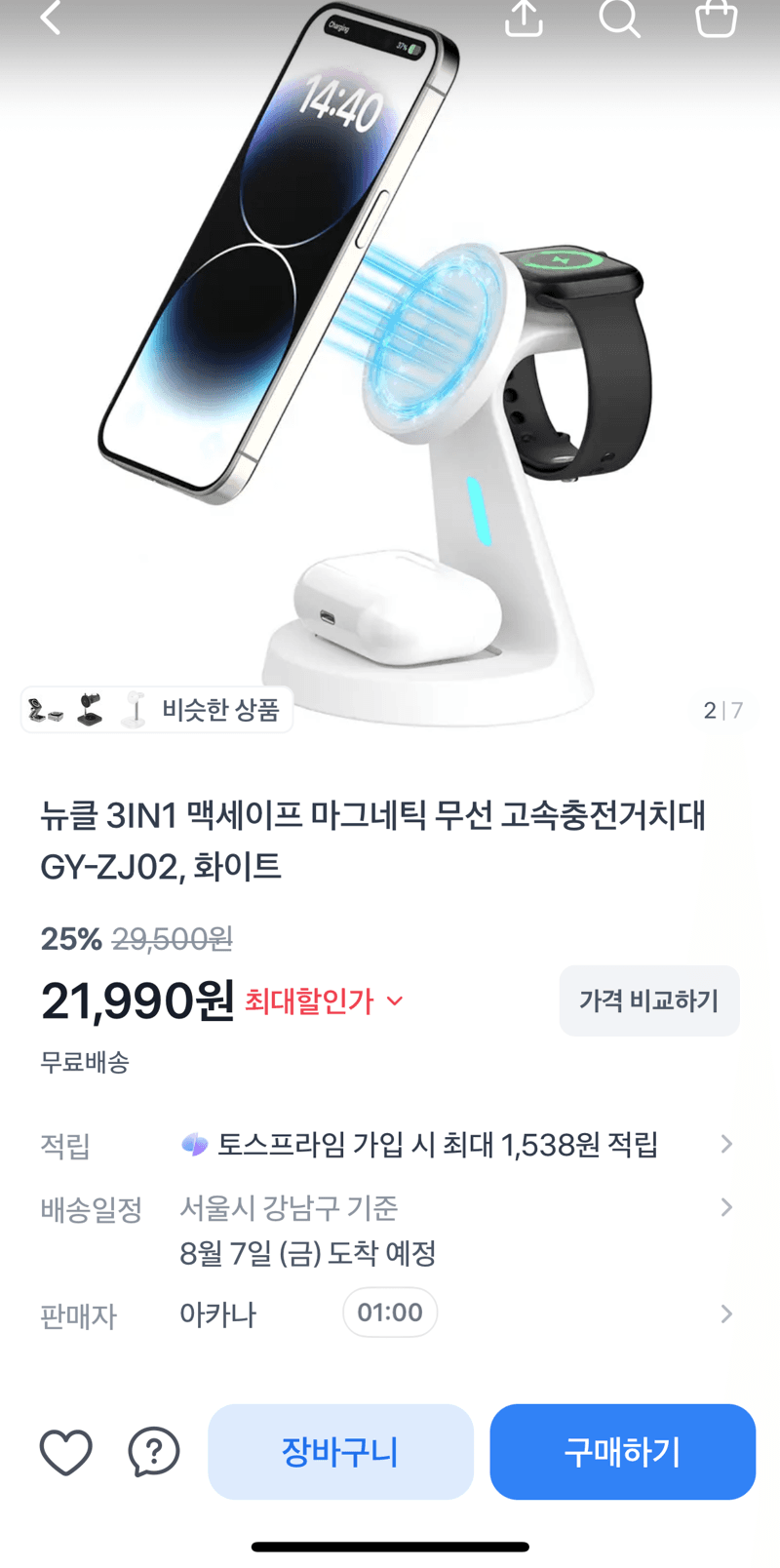 뉴클 3IN1 맥세이프 충전거치대