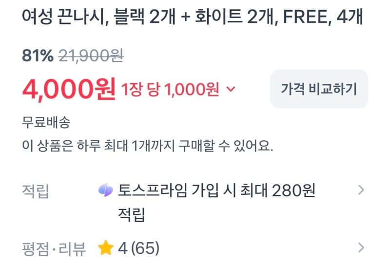 여성 끈나시 4개