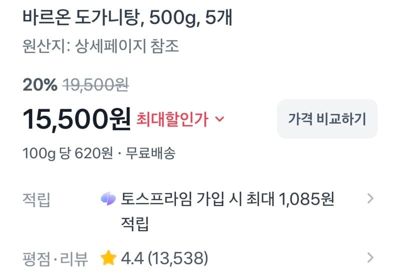 도가니탕 밀키트 500g 5개