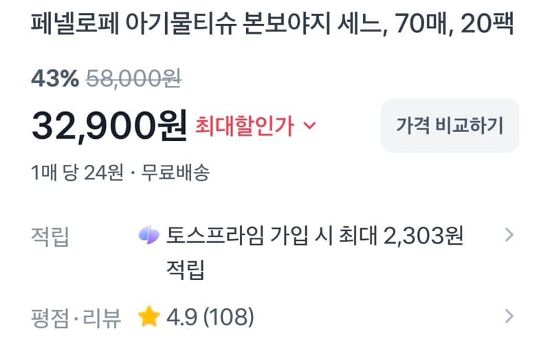 페넬로페 물티슈 70매 20팩