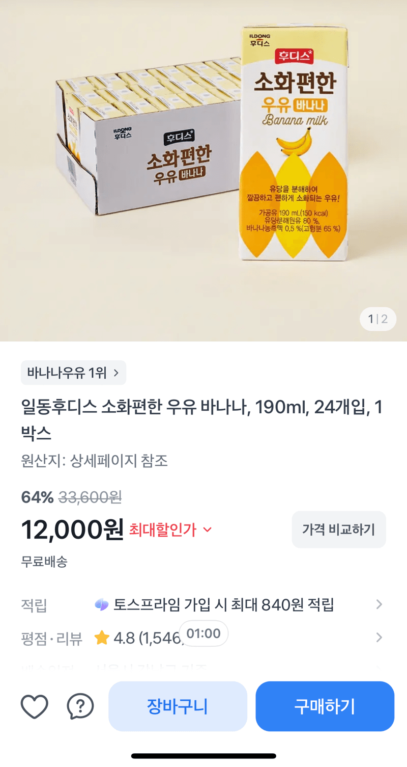 Il Dong Hudiook Sohwapyeonhan Banana Milk
