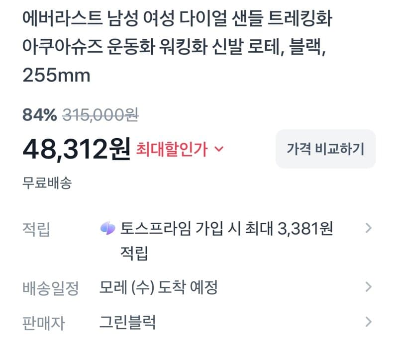 에버라스트 운동화