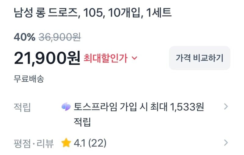 남성 롱 드로즈 10개입 1세트