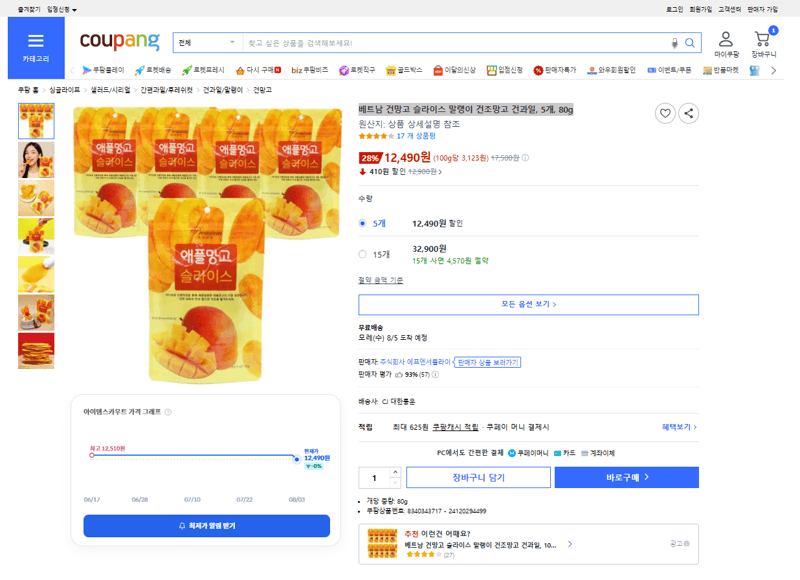 베트남 건망고 슬라이스 400g