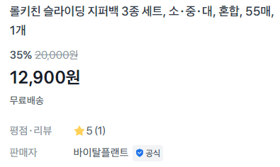 슬라이딩 지퍼백 55매