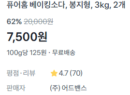 베이킹소다 6kg