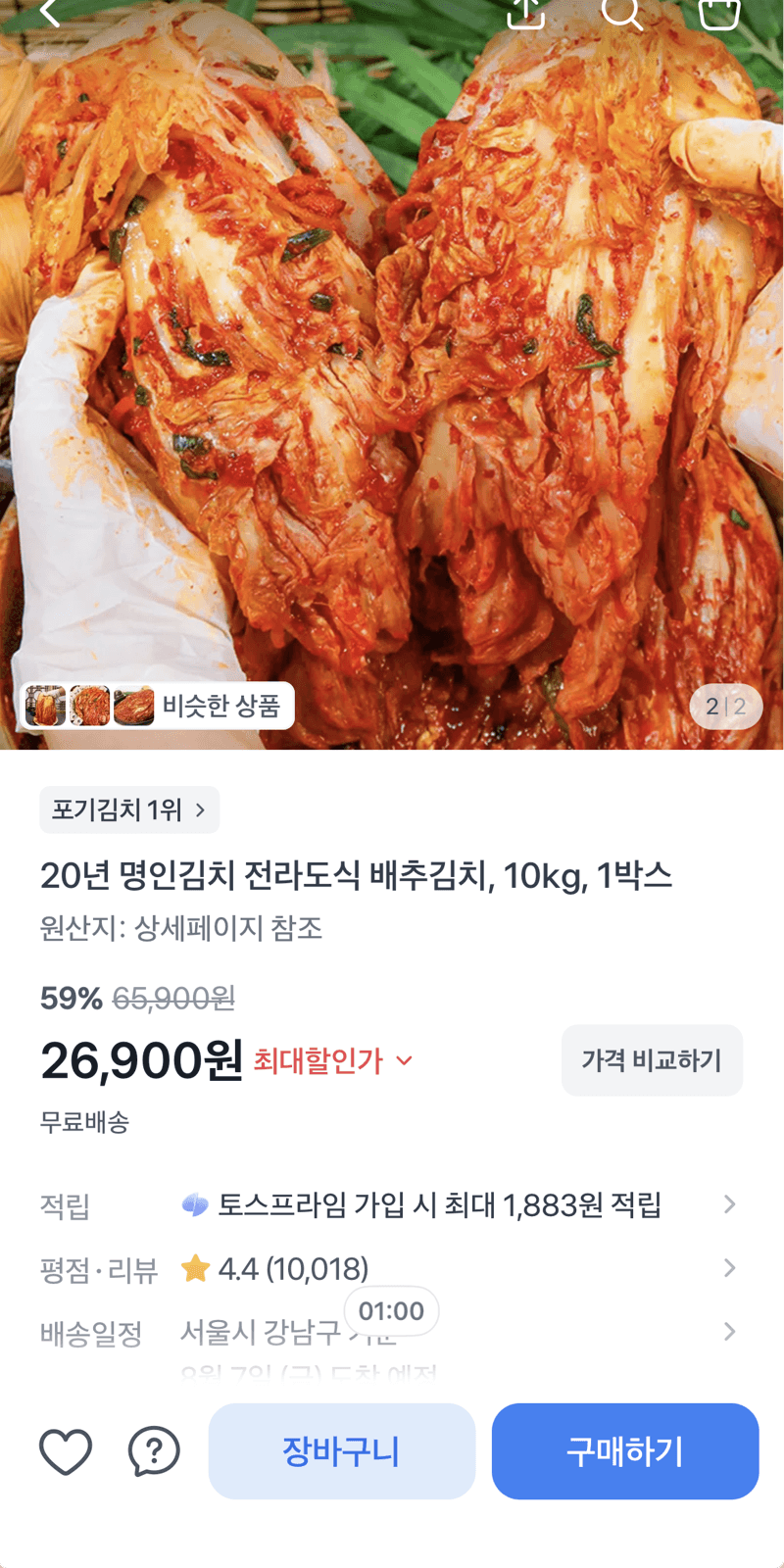명인김치 전라도식 배추김치 10kg