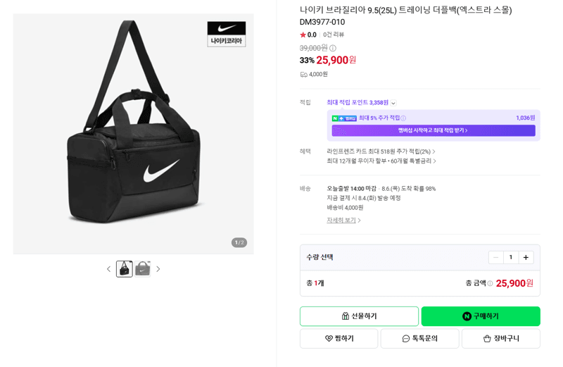 Nike Brasilia 9.5 25L Duffel Bag