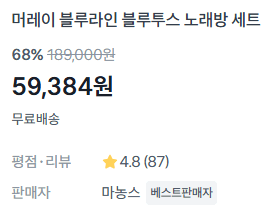 블루투스 노래방 세트